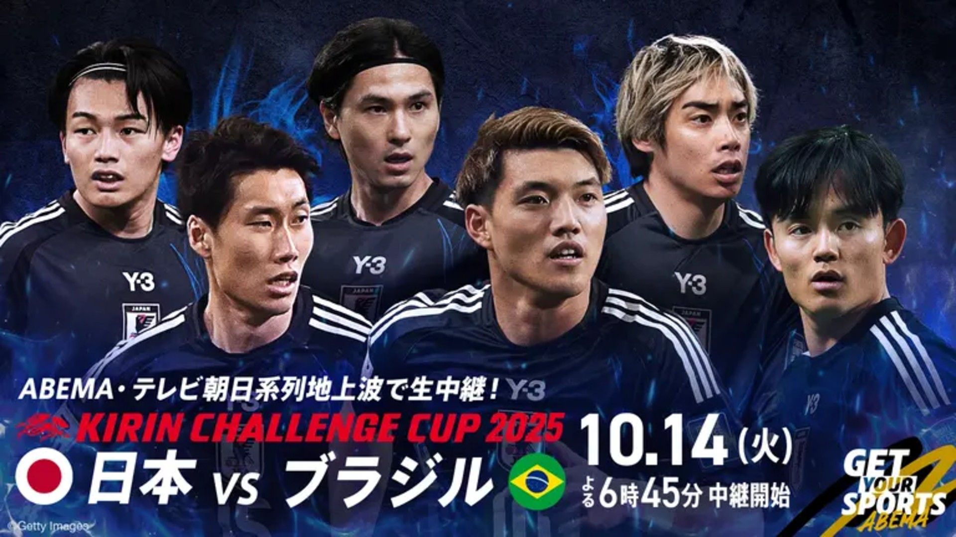 フェイスタオル 日本代表vsブラジル代表 サッカー 2025.10.14 キリン